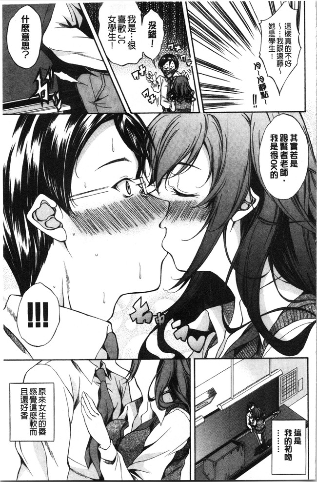 恩田斑奥漫画触手本子之 純愛ハードセックス