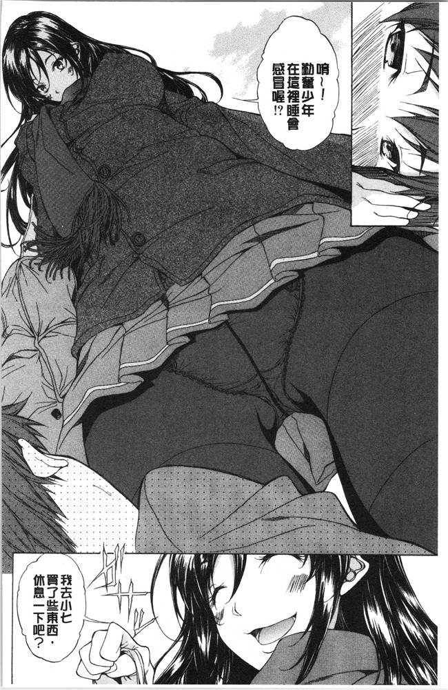 恩田斑奥漫画触手本子之 純愛ハードセックス