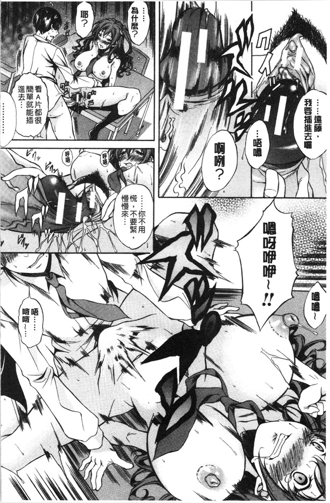 恩田斑奥漫画触手本子之 純愛ハードセックス