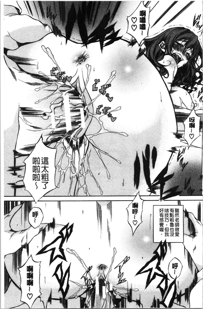 恩田斑奥漫画触手本子之 純愛ハードセックス