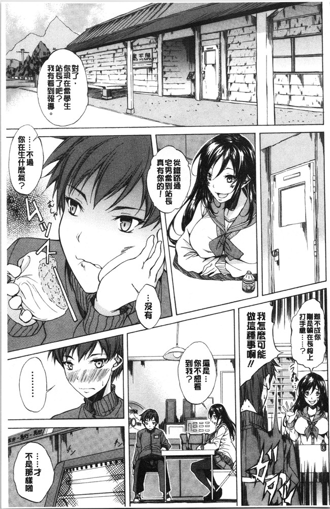 恩田斑奥漫画触手本子之 純愛ハードセックス