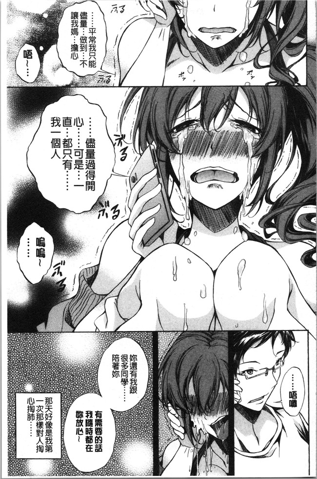 恩田斑奥漫画触手本子之 純愛ハードセックス