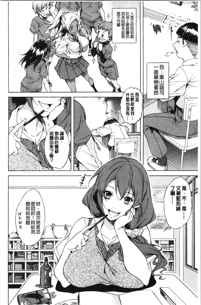 恩田斑奥漫画触手本子之 純愛ハードセックス