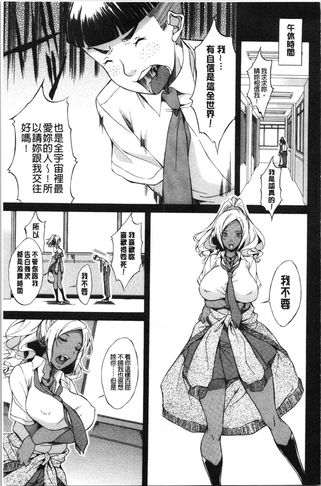 恩田斑奥漫画触手本子之 純愛ハードセックス