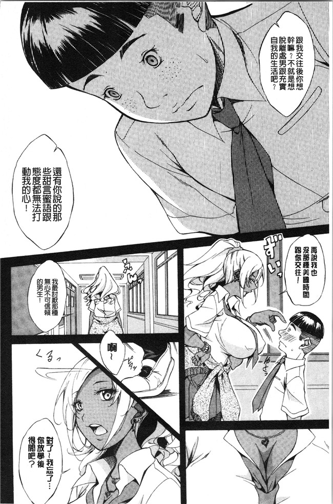 恩田斑奥漫画触手本子之 純愛ハードセックス