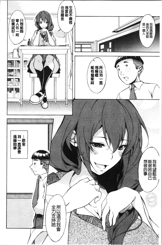 恩田斑奥漫画触手本子之 純愛ハードセックス
