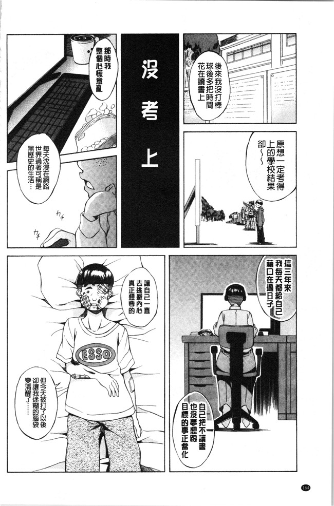 恩田斑奥漫画触手本子之 純愛ハードセックス