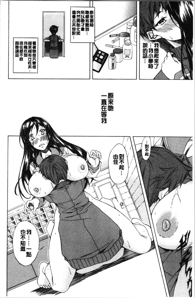 恩田斑奥漫画触手本子之 純愛ハードセックス