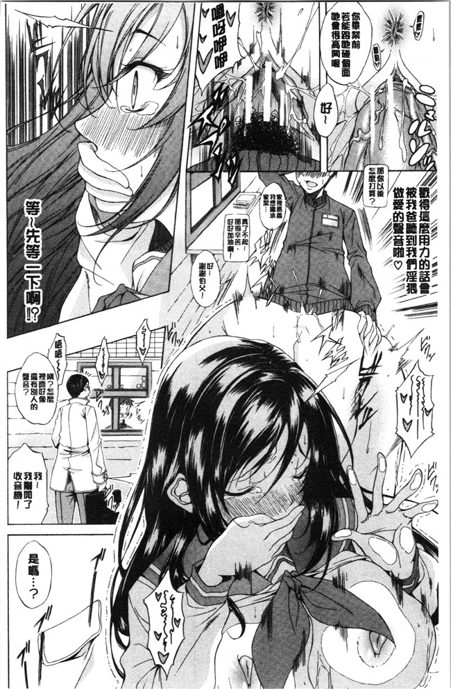 恩田斑奥漫画触手本子之 純愛ハードセックス