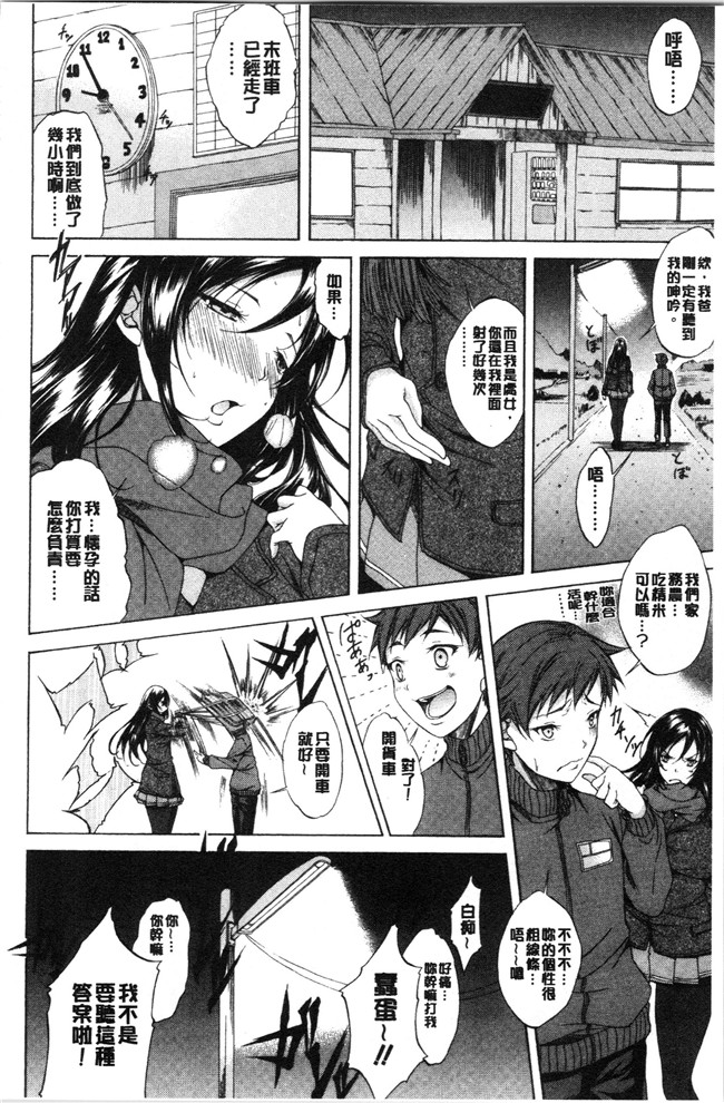 恩田斑奥漫画触手本子之 純愛ハードセックス