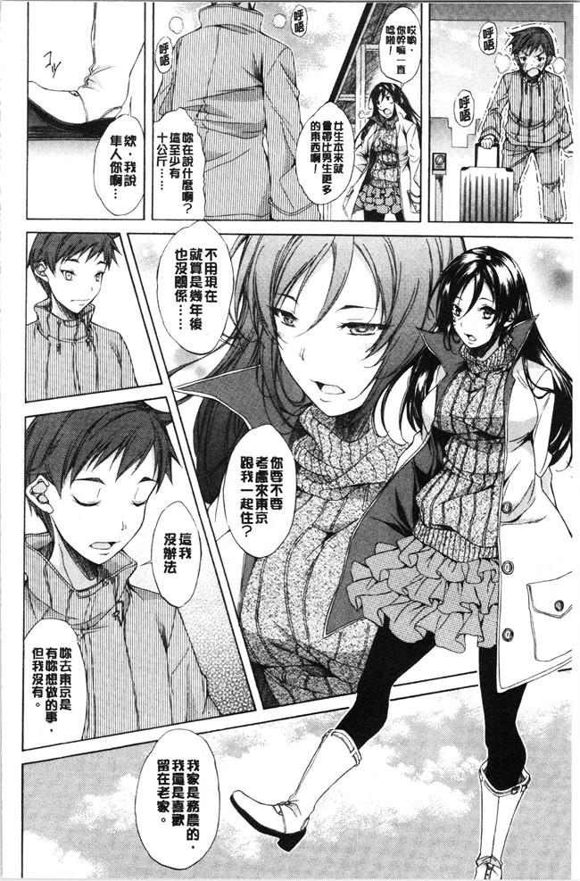 恩田斑奥漫画触手本子之 純愛ハードセックス