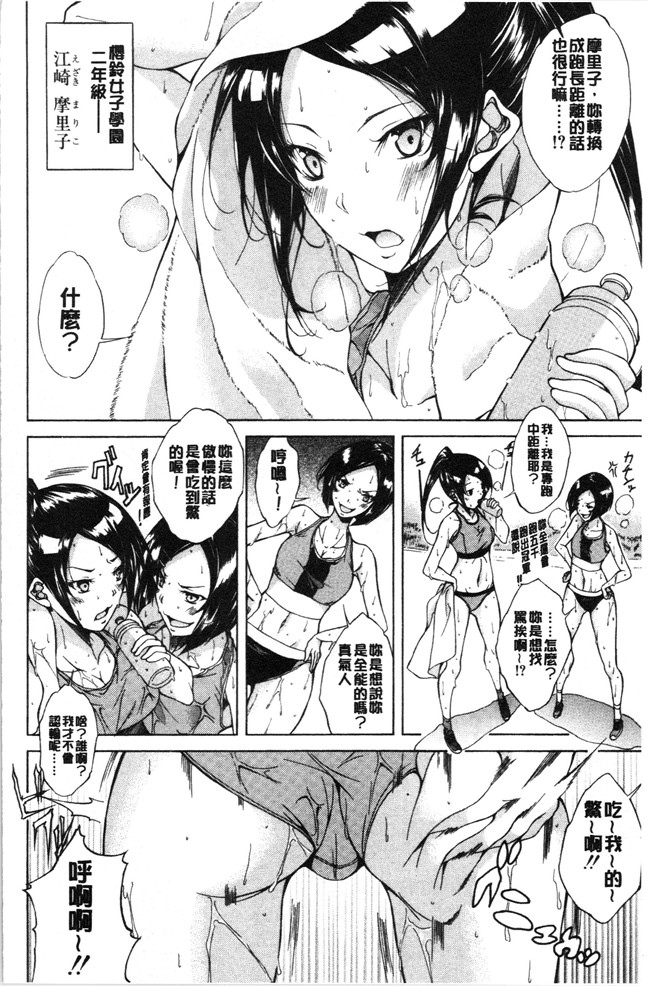 恩田斑奥漫画触手本子之 純愛ハードセックス
