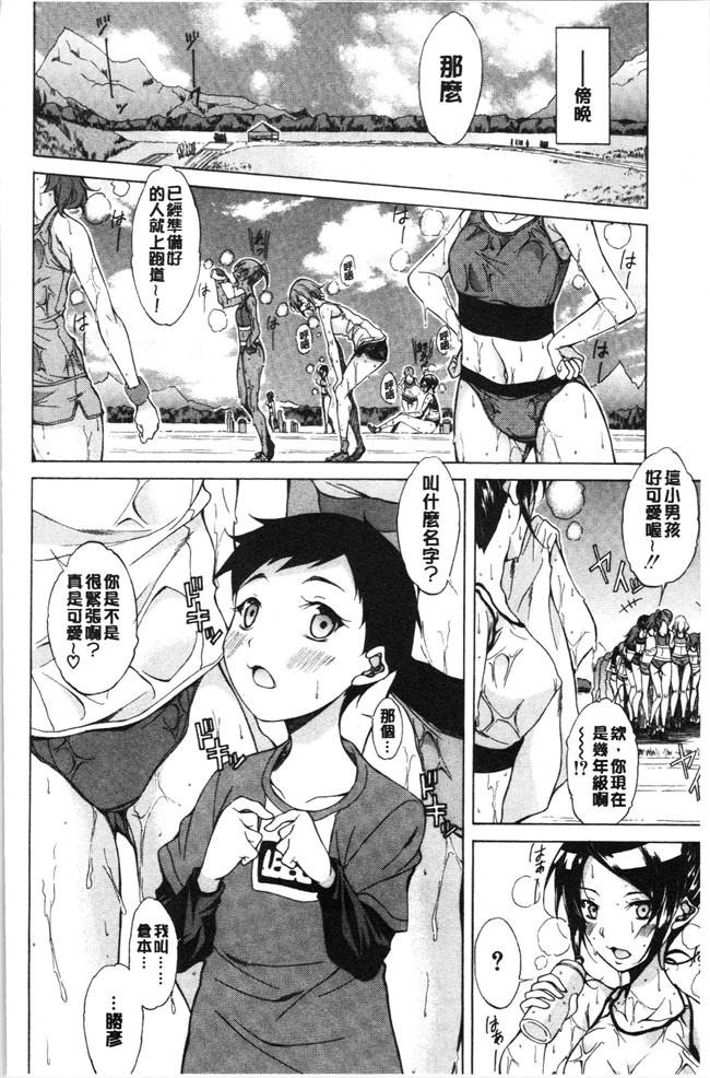 恩田斑奥漫画触手本子之 純愛ハードセックス