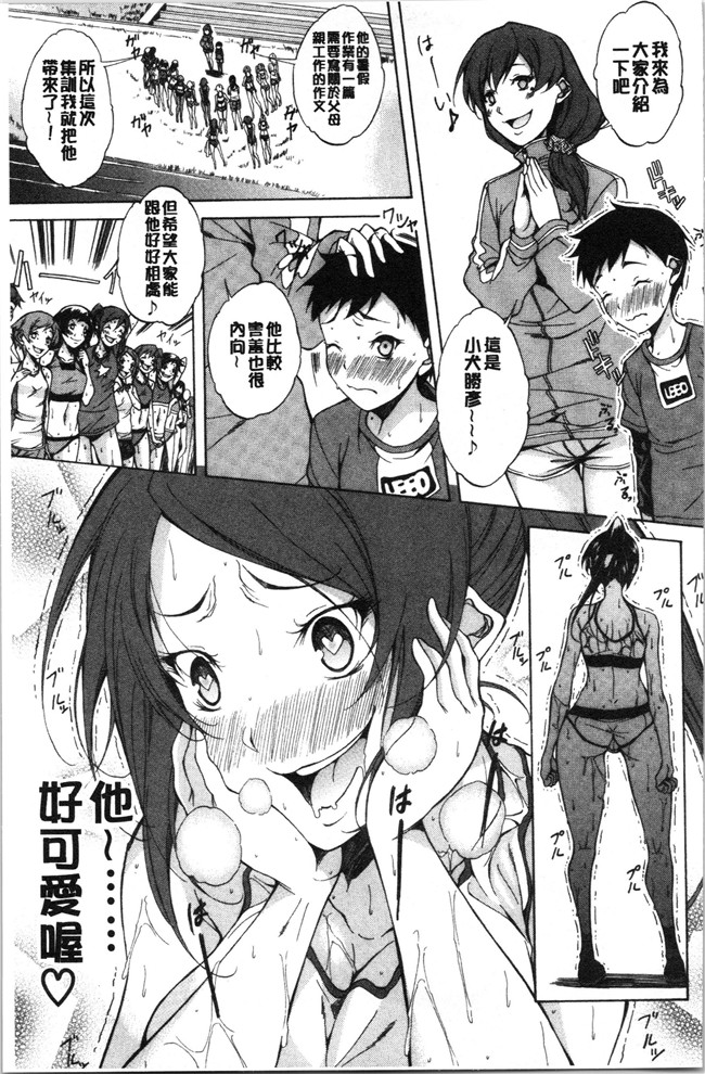 恩田斑奥漫画触手本子之 純愛ハードセックス