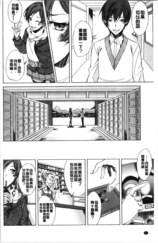 恩田斑奥漫画触手本子之 純愛ハードセックス