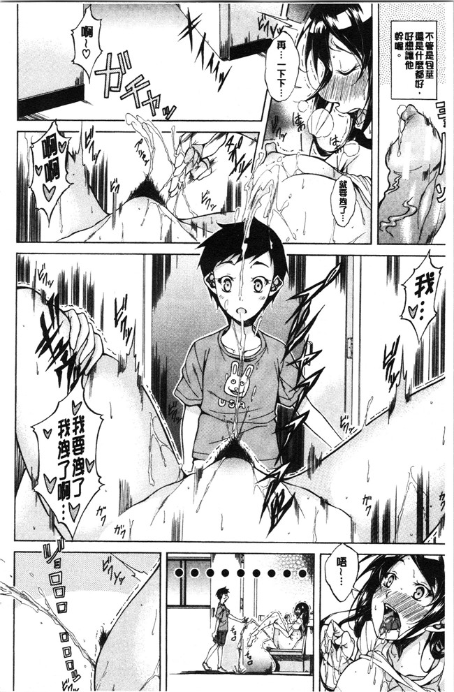 恩田斑奥漫画触手本子之 純愛ハードセックス