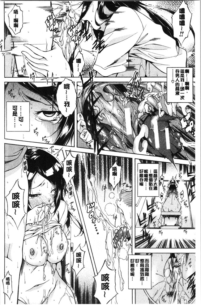 恩田斑奥漫画触手本子之 純愛ハードセックス