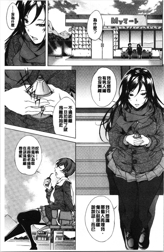 恩田斑奥漫画触手本子之 純愛ハードセックス