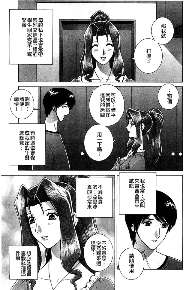 群りゅうせい漫画无遮盖校園本子之校内淫行のススメ