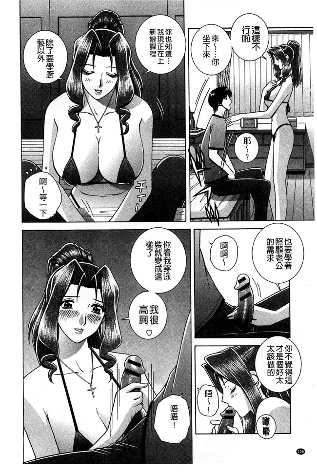 群りゅうせい漫画无遮盖校園本子之校内淫行のススメ