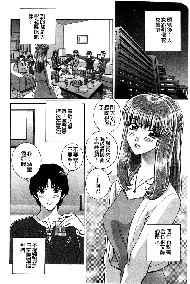群りゅうせい漫画无遮盖校園本子之校内淫行のススメ