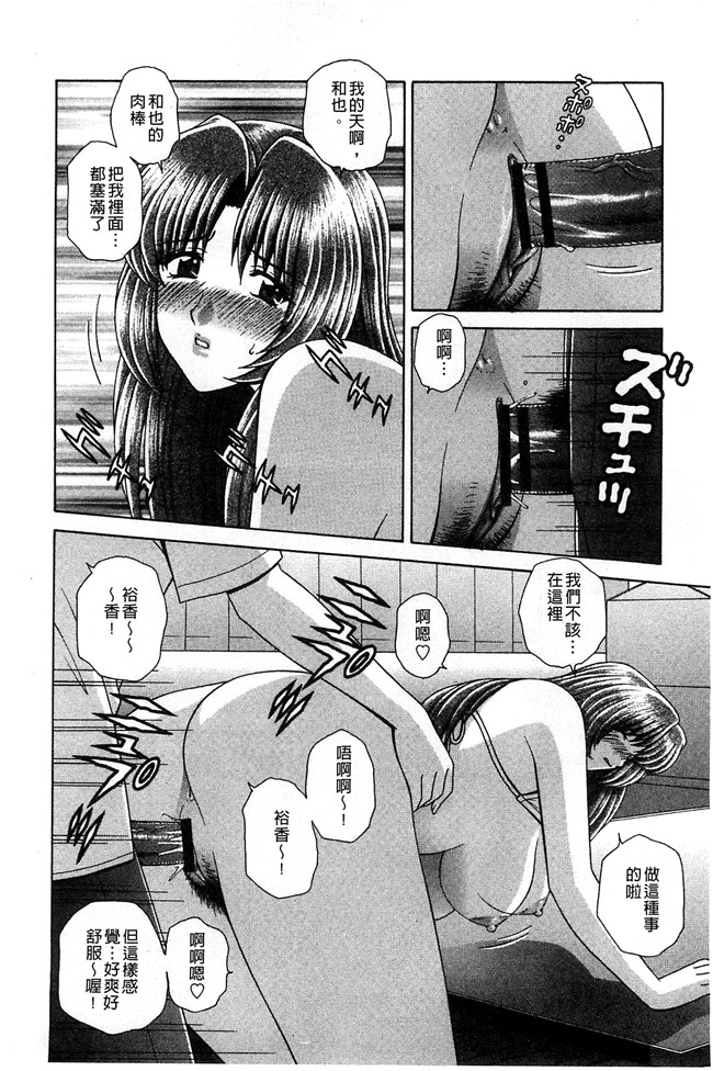 群りゅうせい漫画无遮盖校園本子之校内淫行のススメ