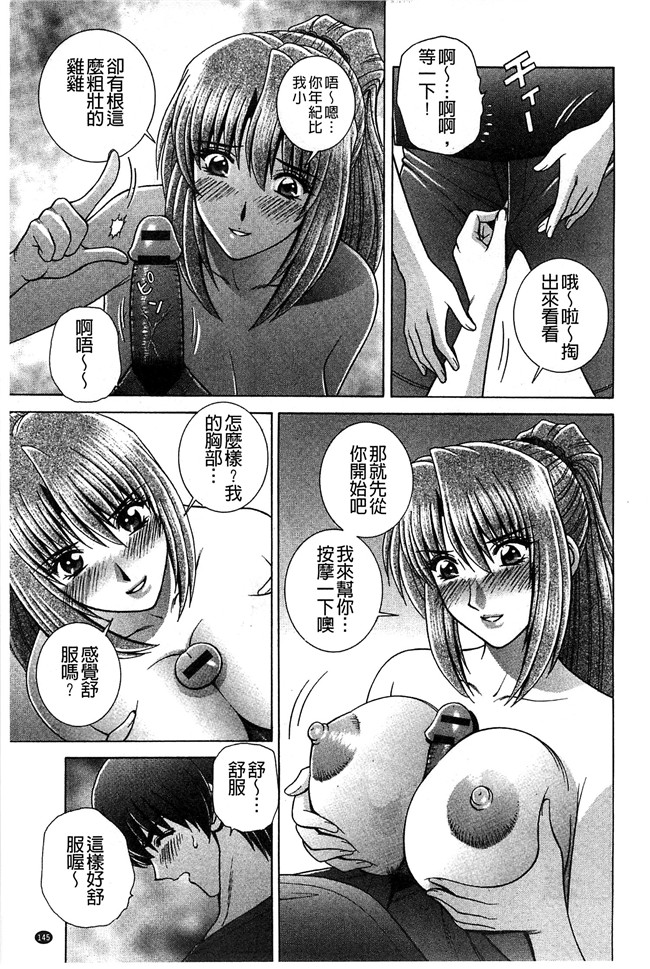 群りゅうせい漫画无遮盖校園本子之校内淫行のススメ