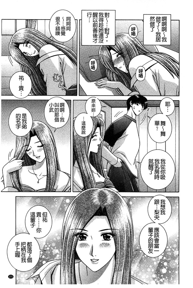 群りゅうせい漫画无遮盖校園本子之校内淫行のススメ