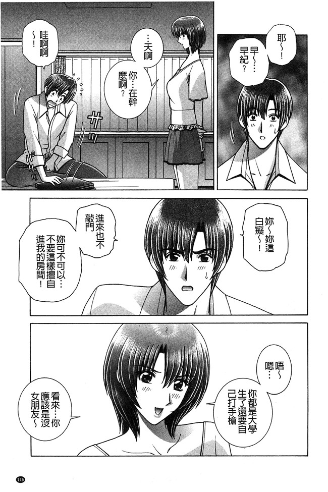 群りゅうせい漫画无遮盖校園本子之校内淫行のススメ