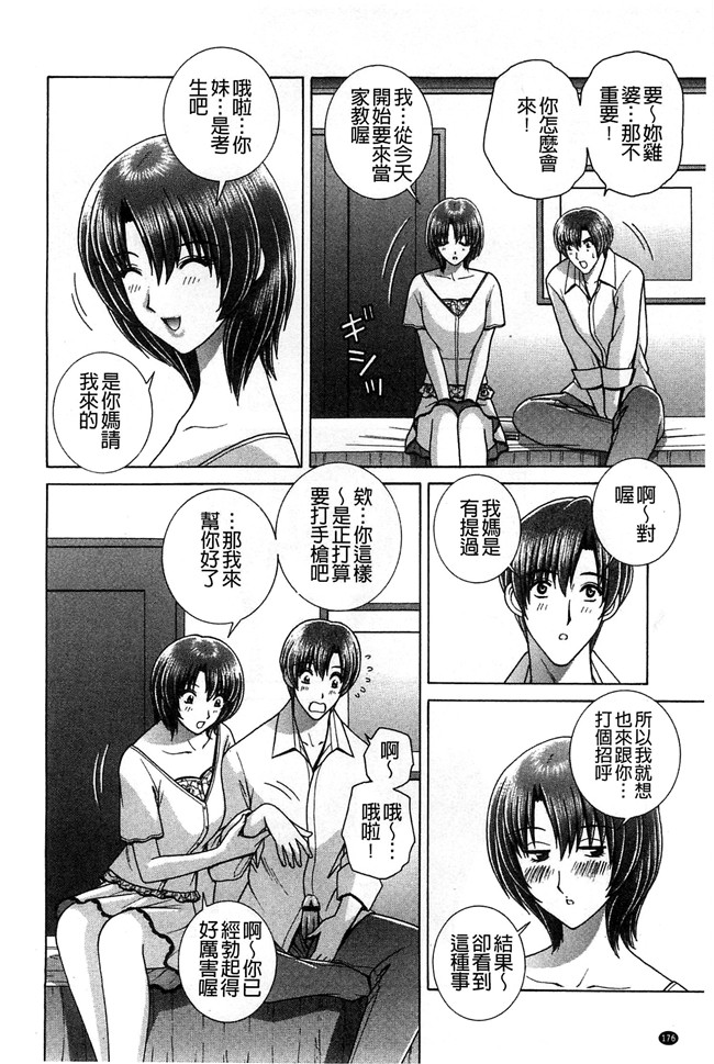 群りゅうせい漫画无遮盖校園本子之校内淫行のススメ