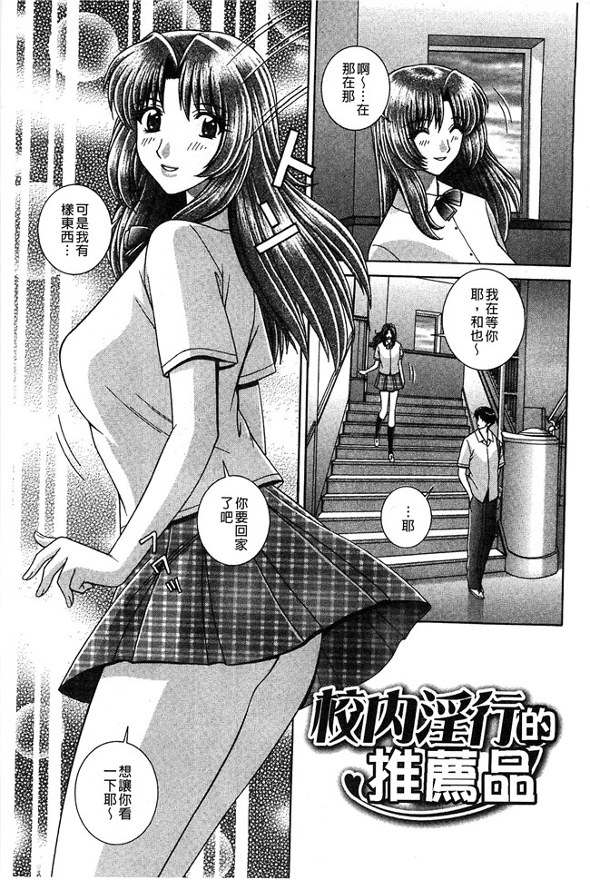 群りゅうせい漫画无遮盖校園本子之校内淫行のススメ