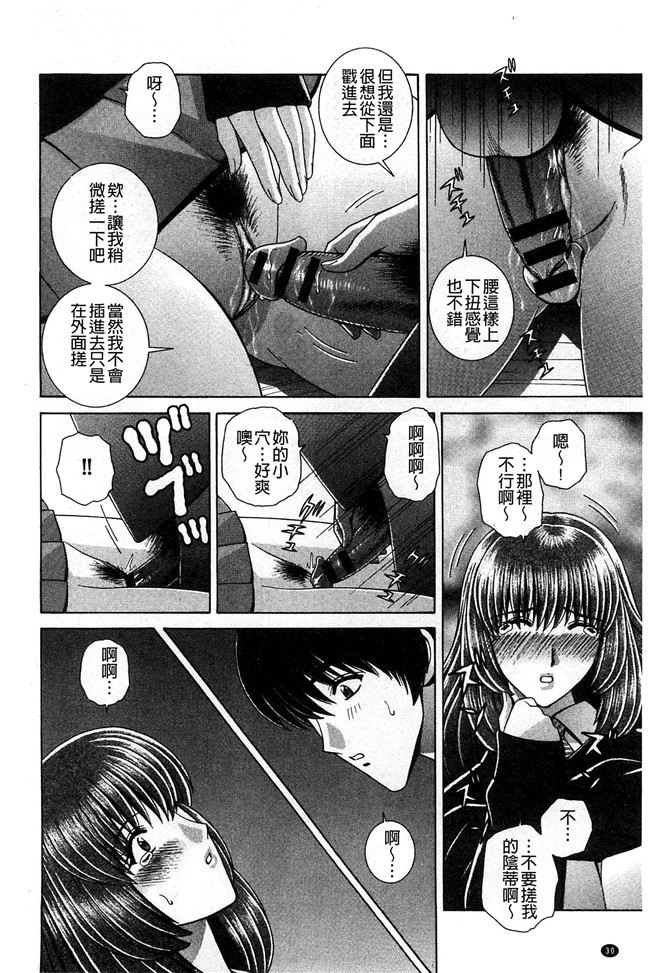 群りゅうせい漫画无遮盖校園本子之校内淫行のススメ