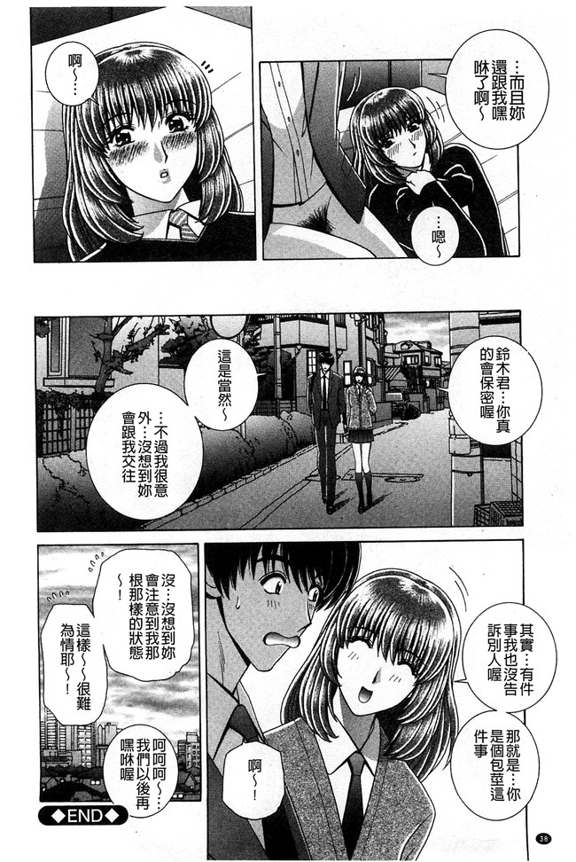 群りゅうせい漫画无遮盖校園本子之校内淫行のススメ