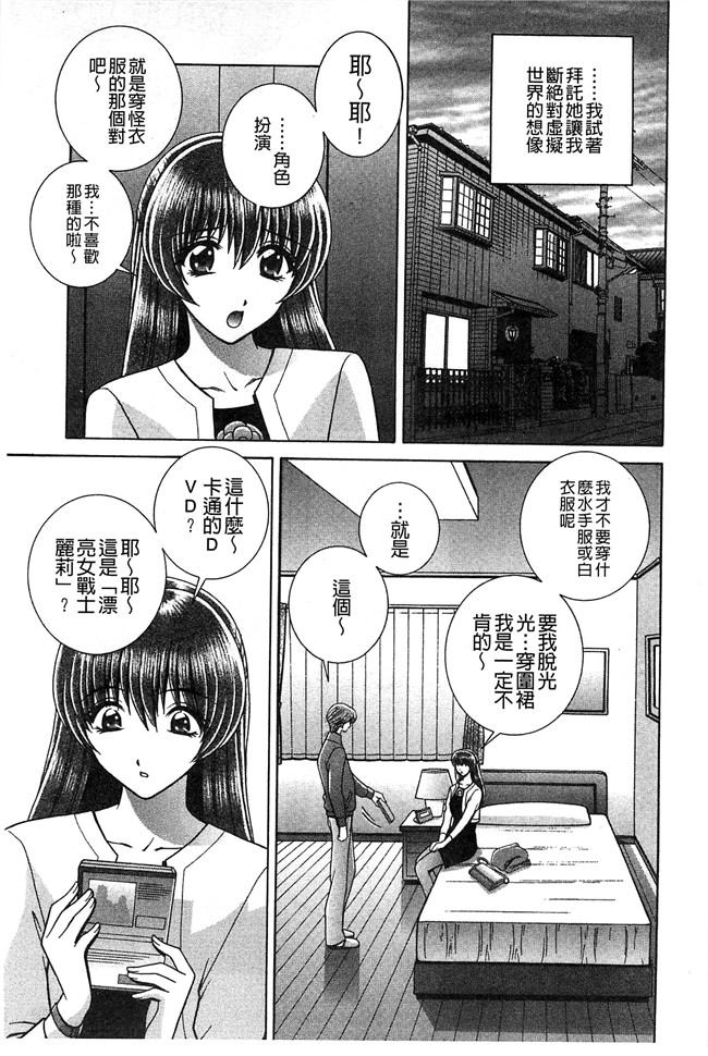 群りゅうせい漫画无遮盖校園本子之校内淫行のススメ
