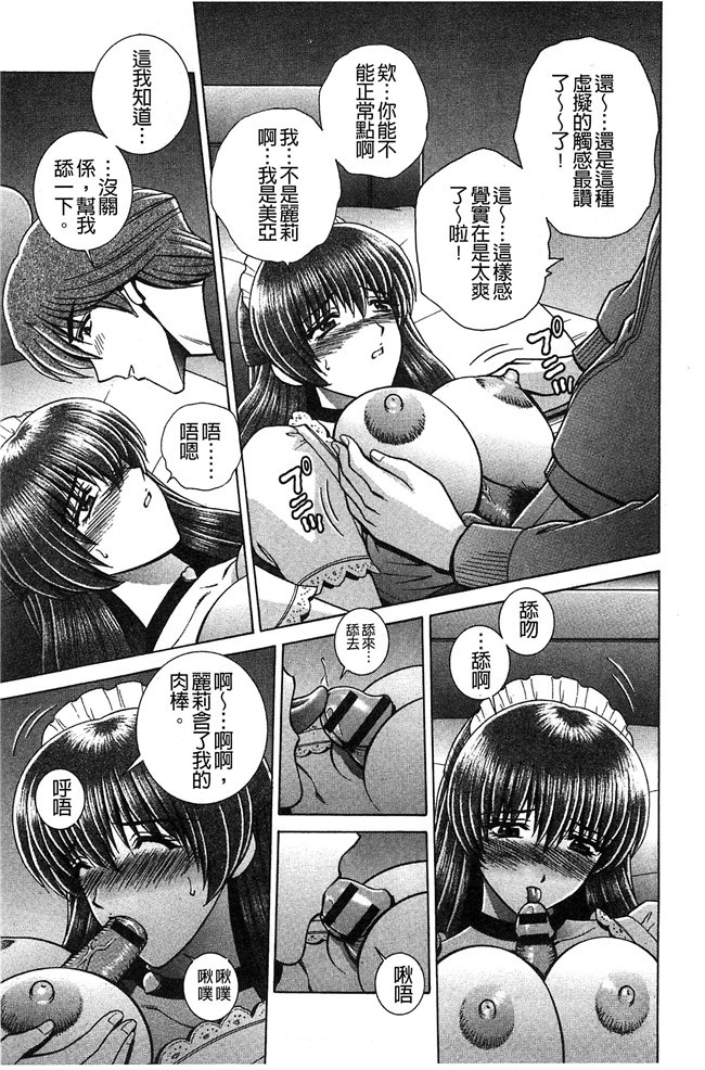 群りゅうせい漫画无遮盖校園本子之校内淫行のススメ