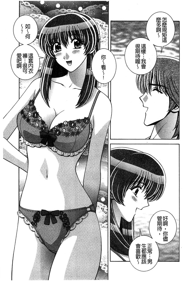 群りゅうせい漫画无遮盖校園本子之校内淫行のススメ