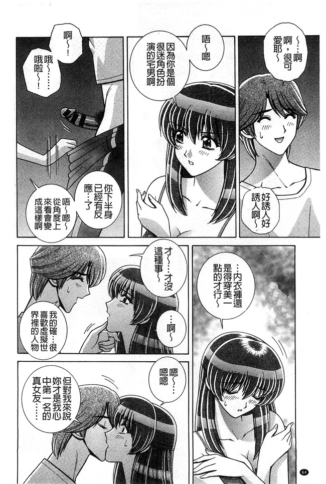 群りゅうせい漫画无遮盖校園本子之校内淫行のススメ