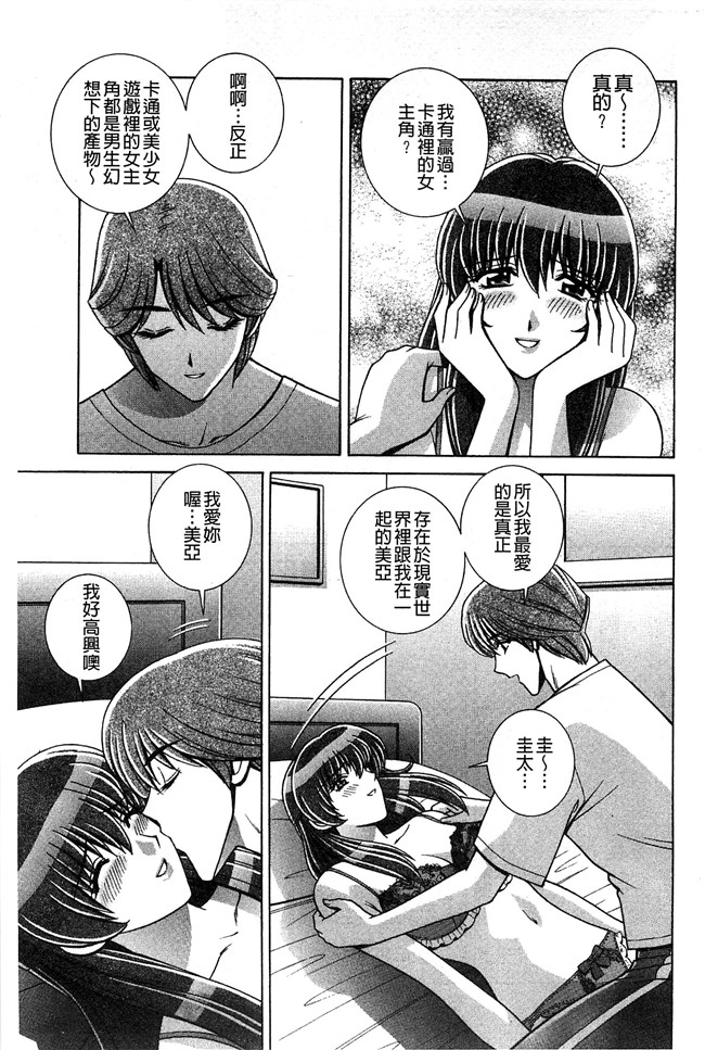 群りゅうせい漫画无遮盖校園本子之校内淫行のススメ