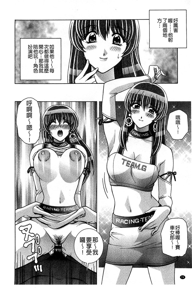群りゅうせい漫画无遮盖校園本子之校内淫行のススメ
