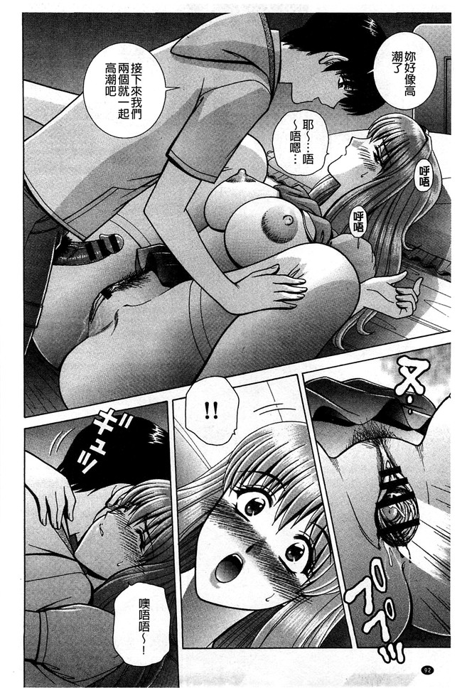 群りゅうせい漫画无遮盖校園本子之校内淫行のススメ