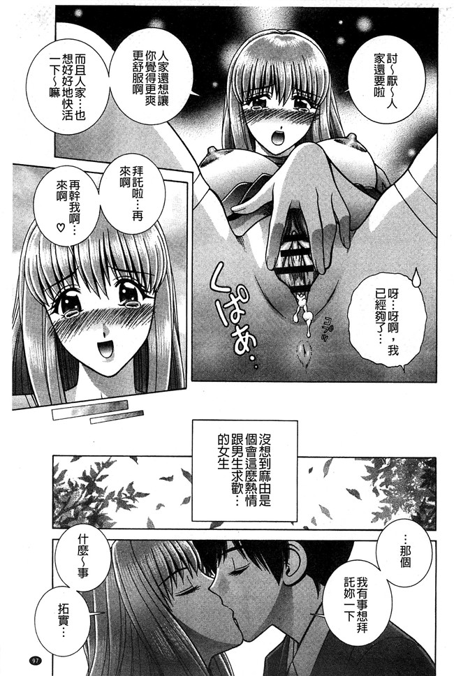 群りゅうせい漫画无遮盖校園本子之校内淫行のススメ