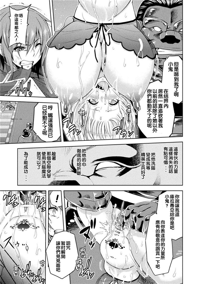 山田ゴゴゴ漫画无遮盖女仆本子之エローナ オークの淫紋に侵された女騎士の末路