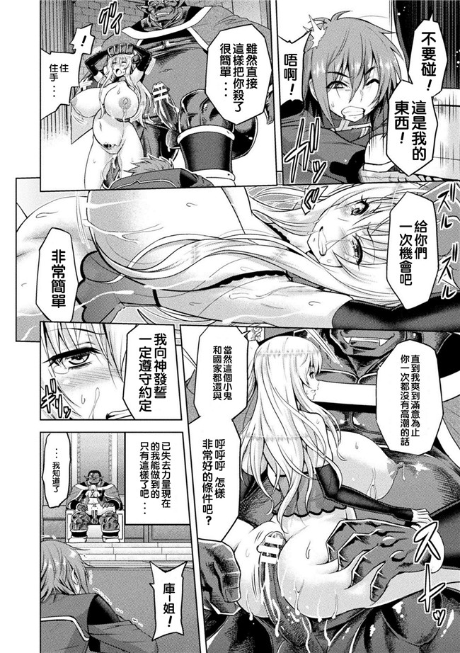 山田ゴゴゴ漫画无遮盖女仆本子之エローナ オークの淫紋に侵された女騎士の末路