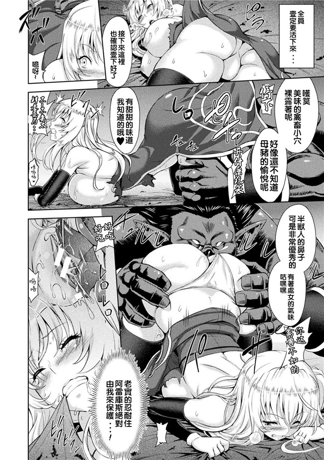 山田ゴゴゴ漫画无遮盖女仆本子之エローナ オークの淫紋に侵された女騎士の末路