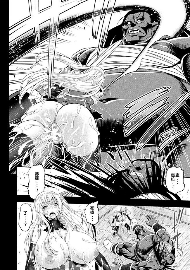 山田ゴゴゴ漫画无遮盖女仆本子之エローナ オークの淫紋に侵された女騎士の末路