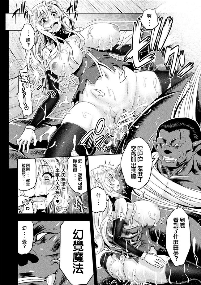 山田ゴゴゴ漫画无遮盖女仆本子之エローナ オークの淫紋に侵された女騎士の末路