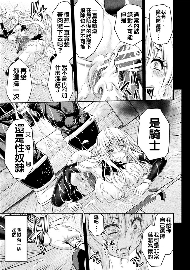 山田ゴゴゴ漫画无遮盖女仆本子之エローナ オークの淫紋に侵された女騎士の末路