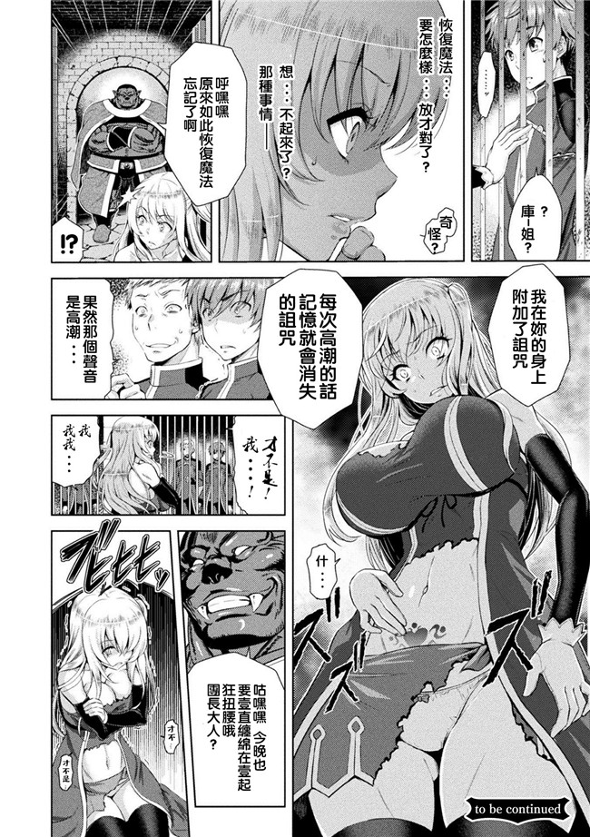 山田ゴゴゴ漫画无遮盖女仆本子之エローナ オークの淫紋に侵された女騎士の末路