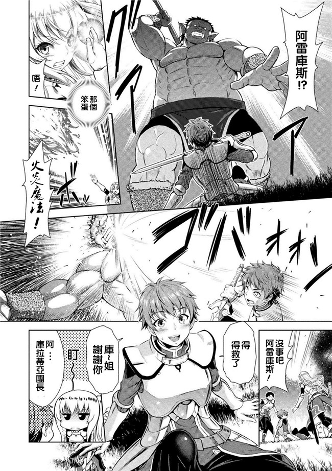 山田ゴゴゴ漫画无遮盖女仆本子之エローナ オークの淫紋に侵された女騎士の末路
