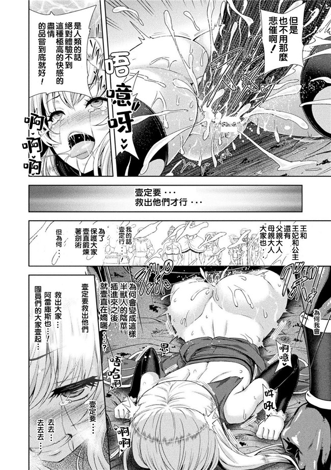 山田ゴゴゴ漫画无遮盖女仆本子之エローナ オークの淫紋に侵された女騎士の末路